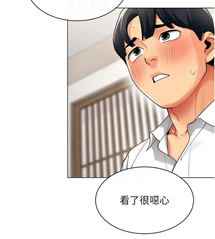 女同事太犯規第14話-赴約準備就緒