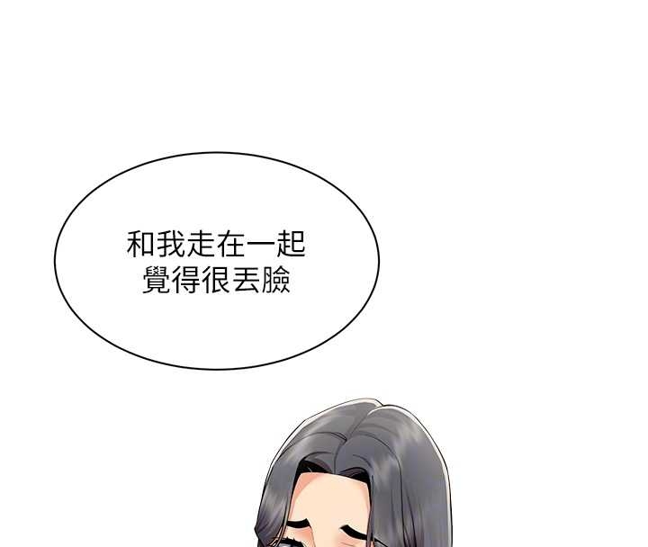 女同事太犯規第14話-赴約準備就緒