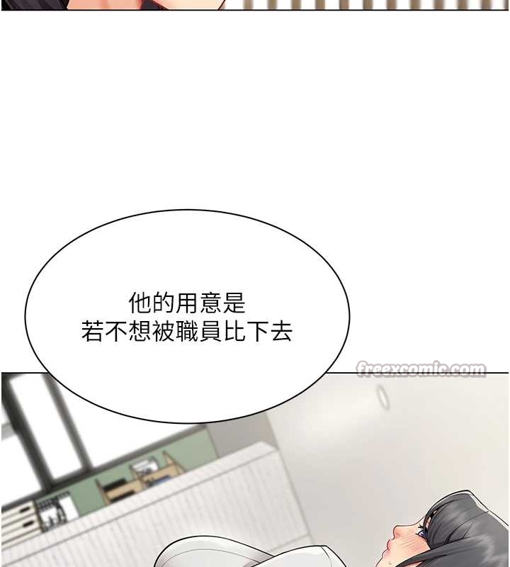 女同事太犯規第14話-赴約準備就緒