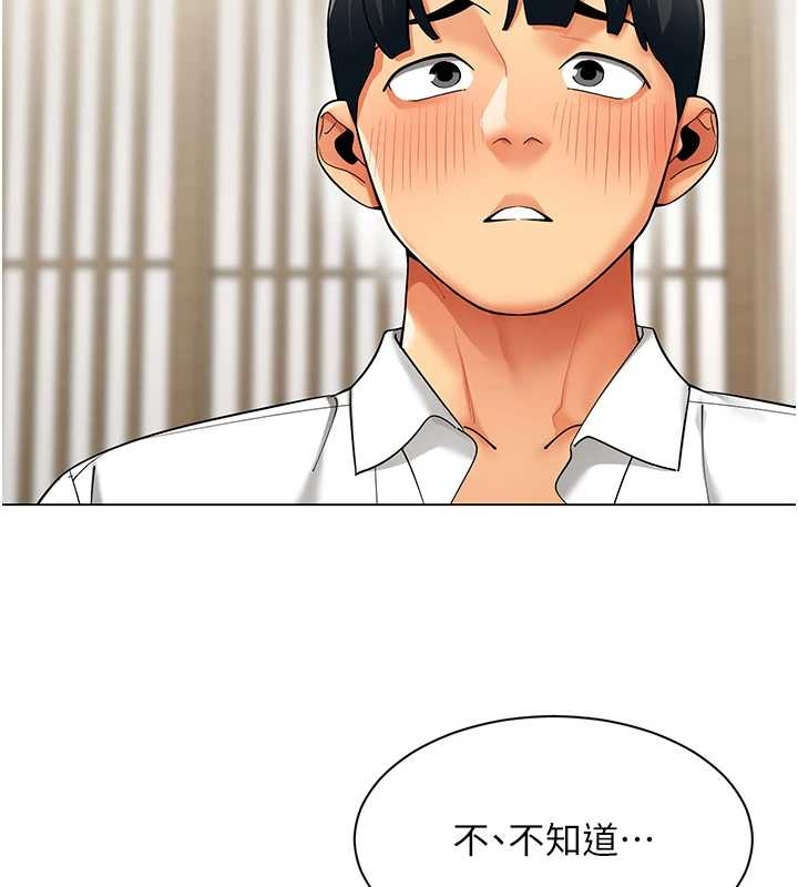 女同事太犯規第14話-赴約準備就緒