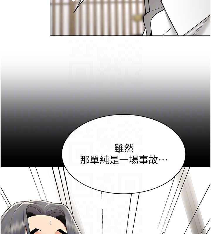 女同事太犯規第14話-赴約準備就緒