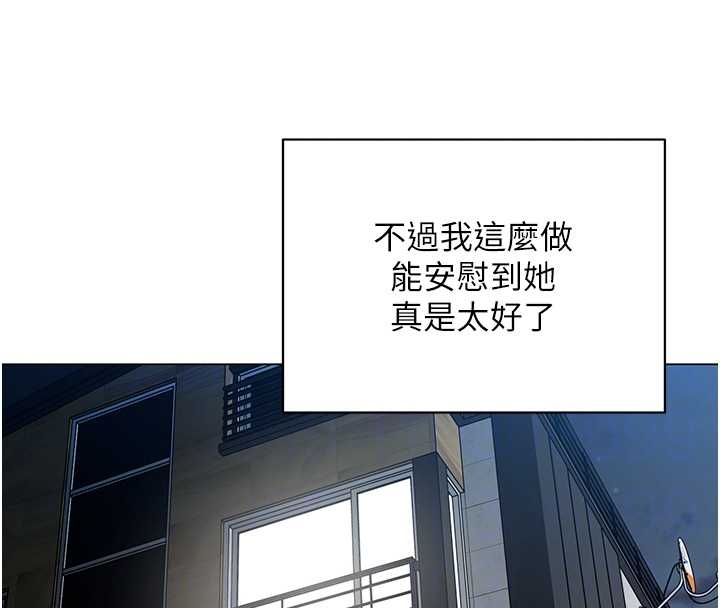 女同事太犯規第14話-赴約準備就緒