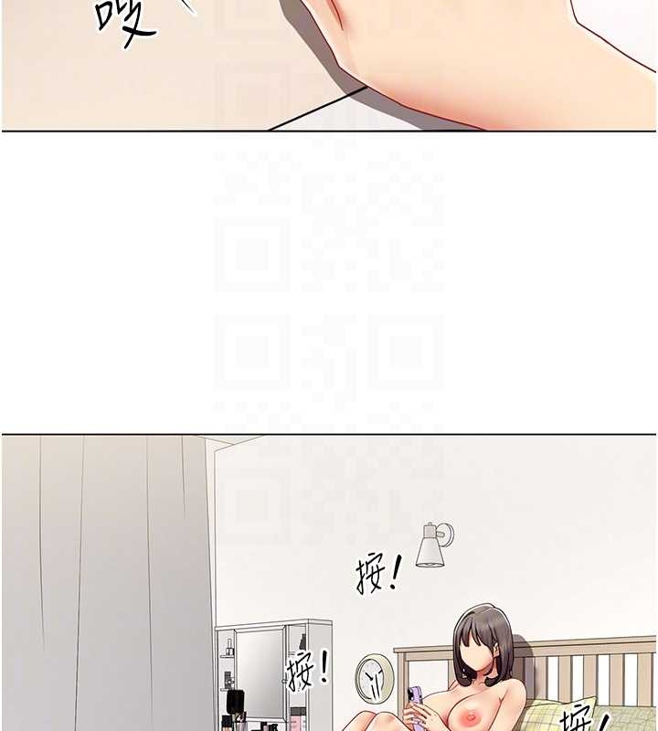 女同事太犯規第14話-赴約準備就緒