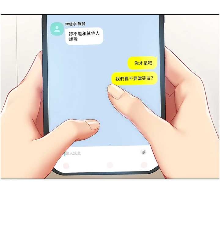 女同事太犯規第14話-赴約準備就緒