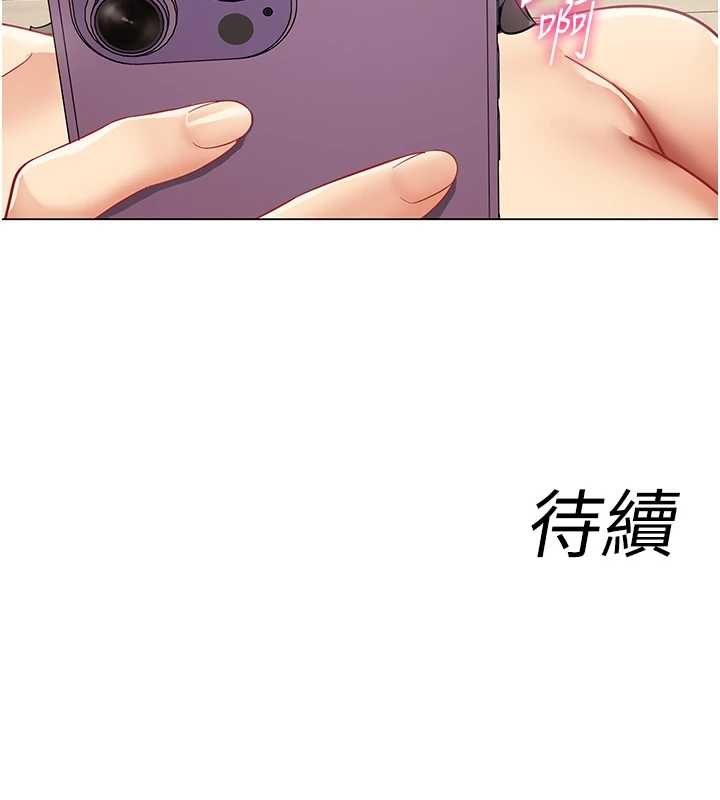 女同事太犯規第14話-赴約準備就緒