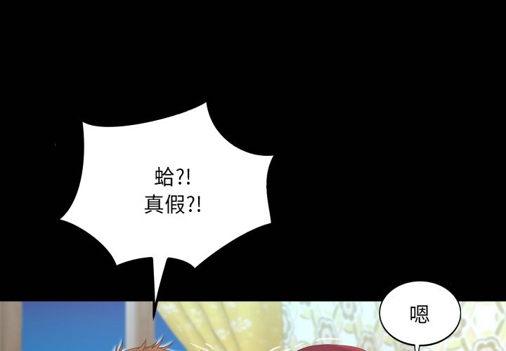 房間裏的心跳第22話