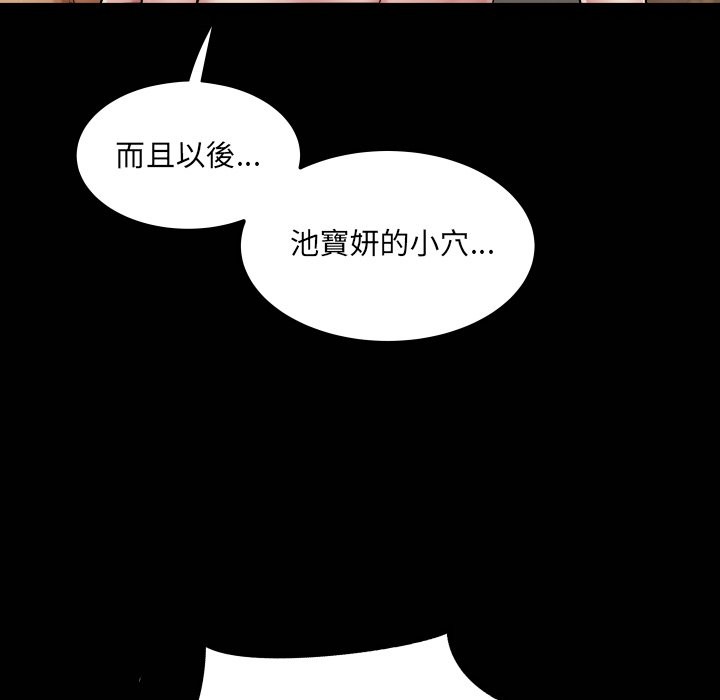 房間裏的心跳第22話