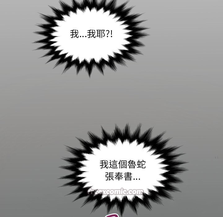 房間裏的心跳第22話