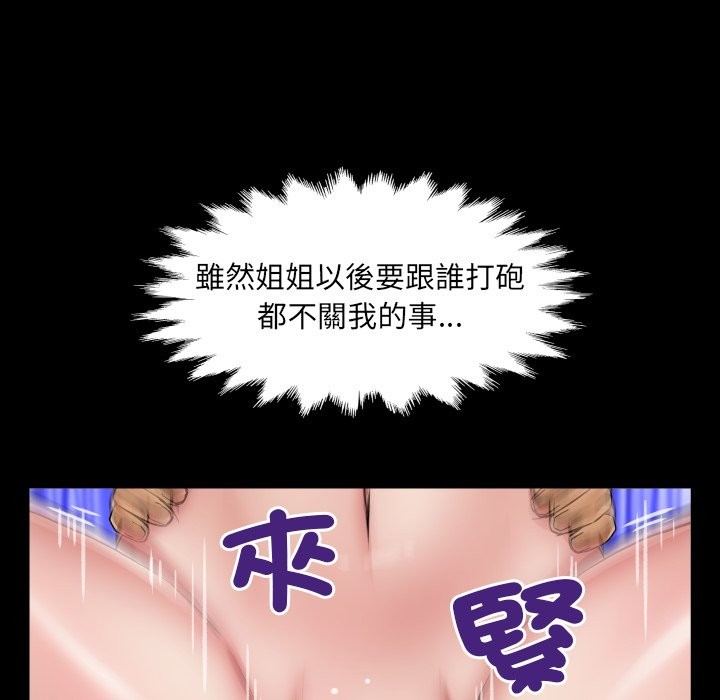 房間裏的心跳第22話