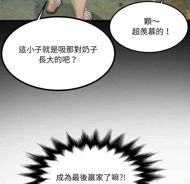 房間裏的心跳第22話