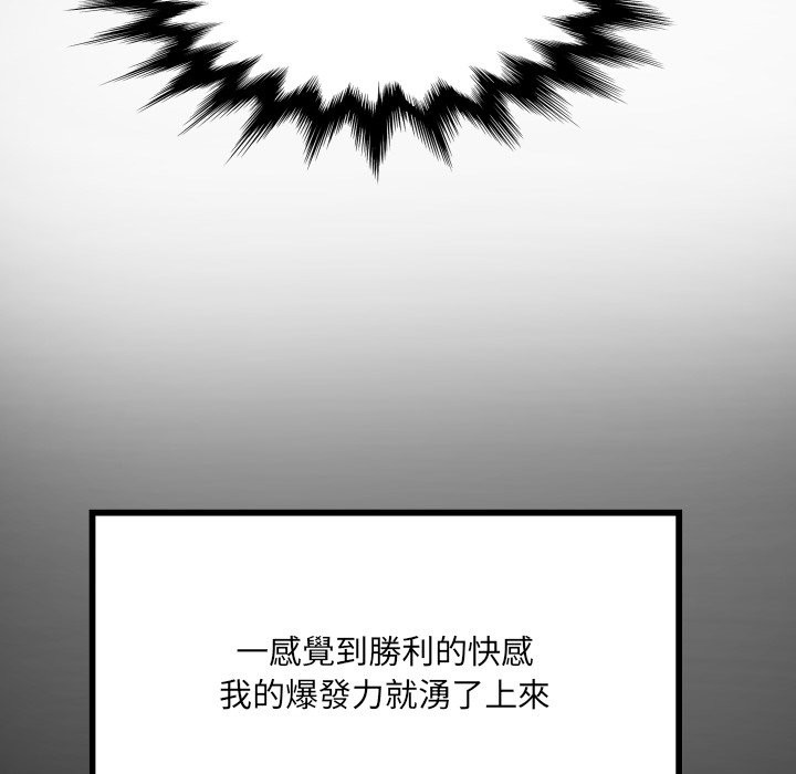 房間裏的心跳第22話