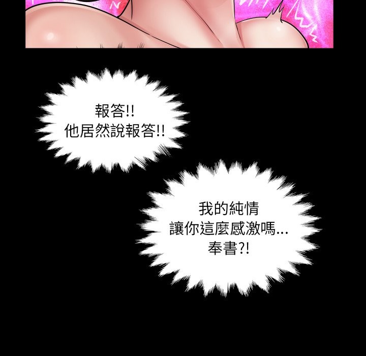 房間裏的心跳第22話