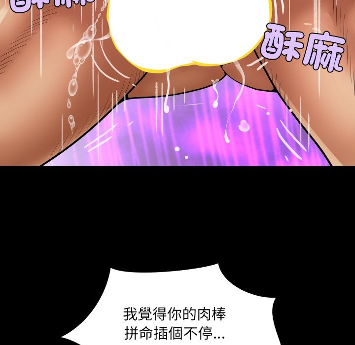 房間裏的心跳第22話