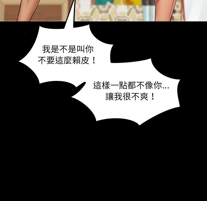 房間裏的心跳第22話