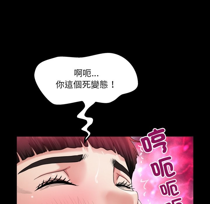 房間裏的心跳第22話