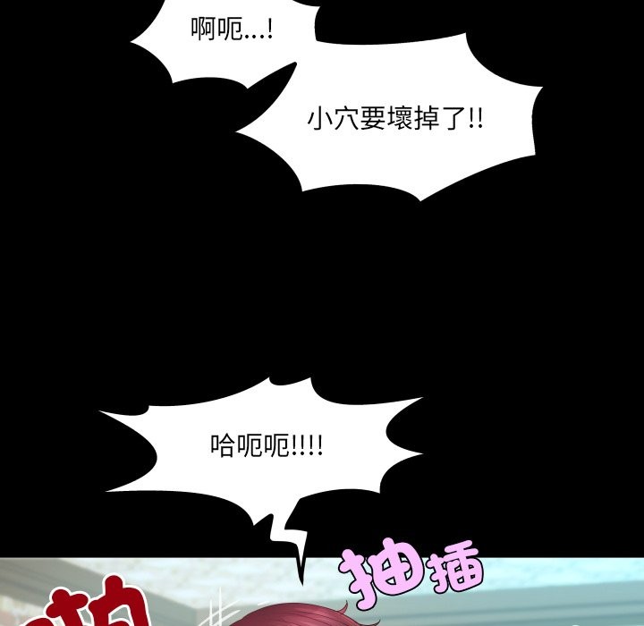 房間裏的心跳第22話