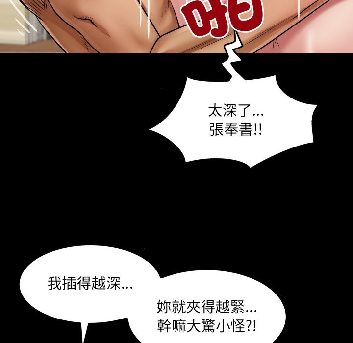 房間裏的心跳第22話