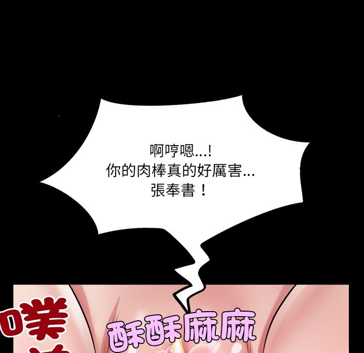 房間裏的心跳第22話