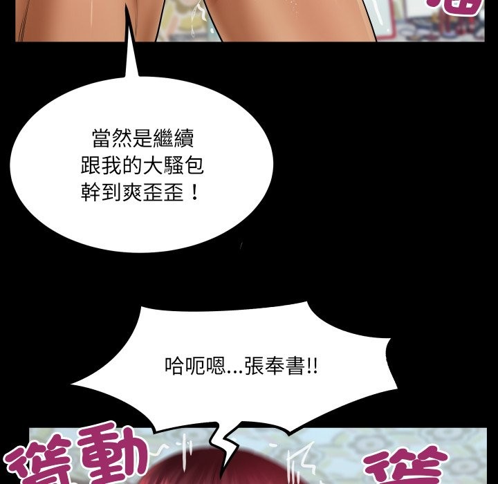 房間裏的心跳第22話