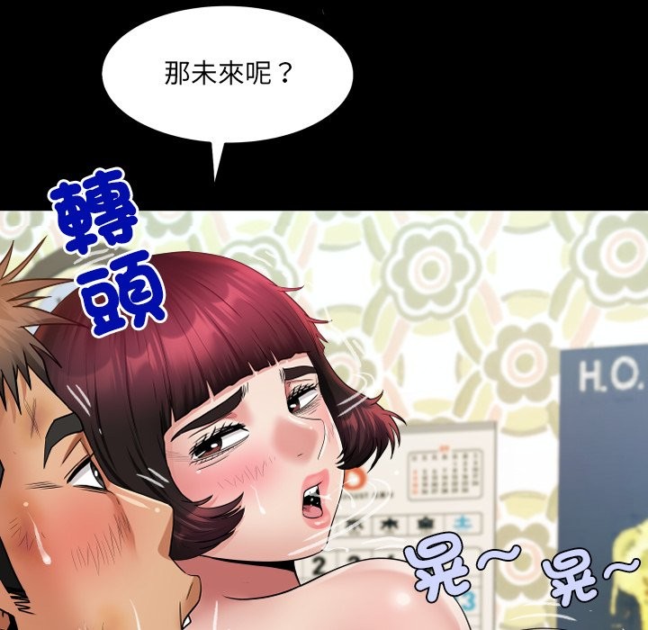 房間裏的心跳第22話