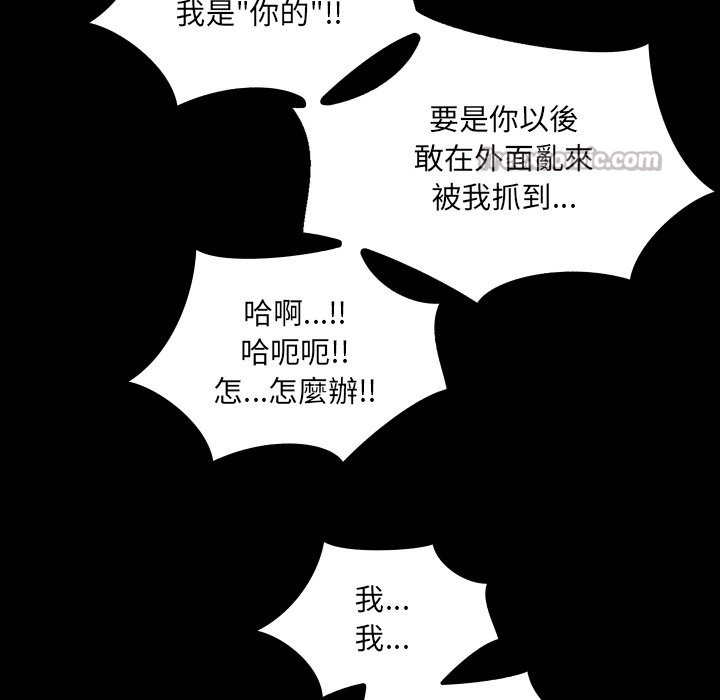 房間裏的心跳第22話