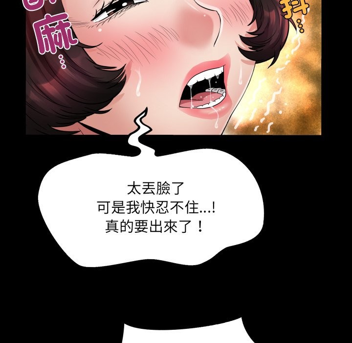 房間裏的心跳第22話