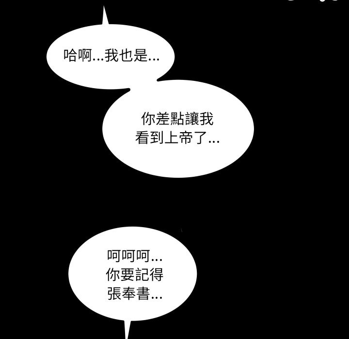 房間裏的心跳第22話