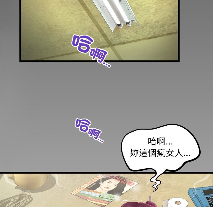 房間裏的心跳第22話