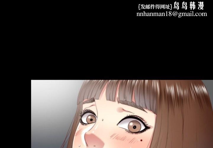 隱秘的同居第24話