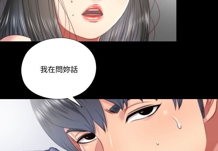 隱秘的同居第24話