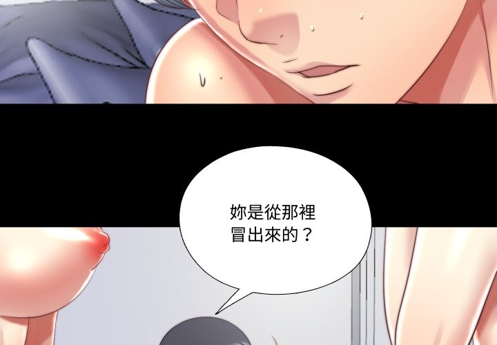 隱秘的同居第24話