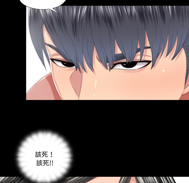 隱秘的同居第24話