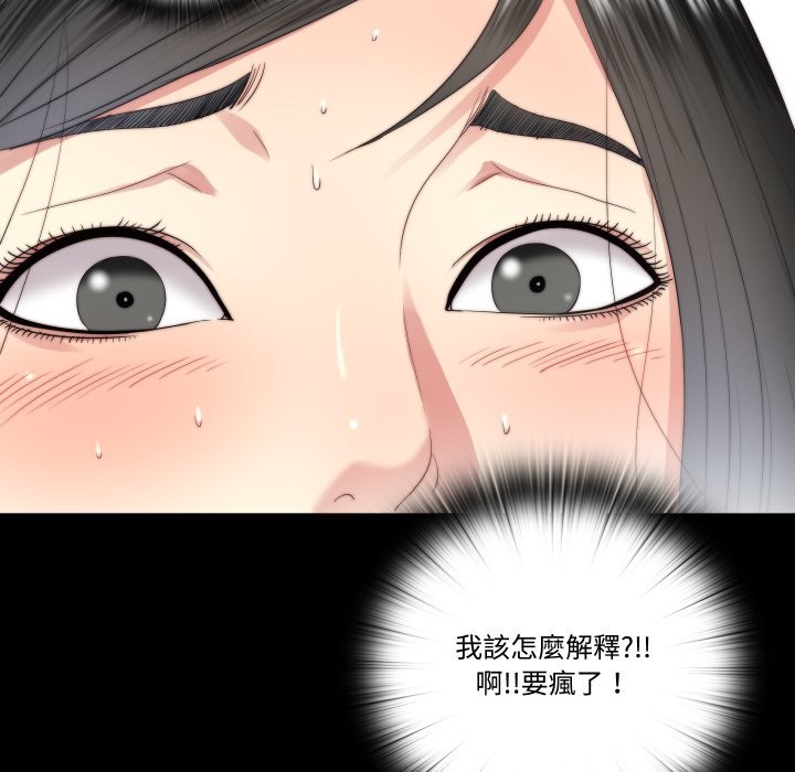 隱秘的同居第24話