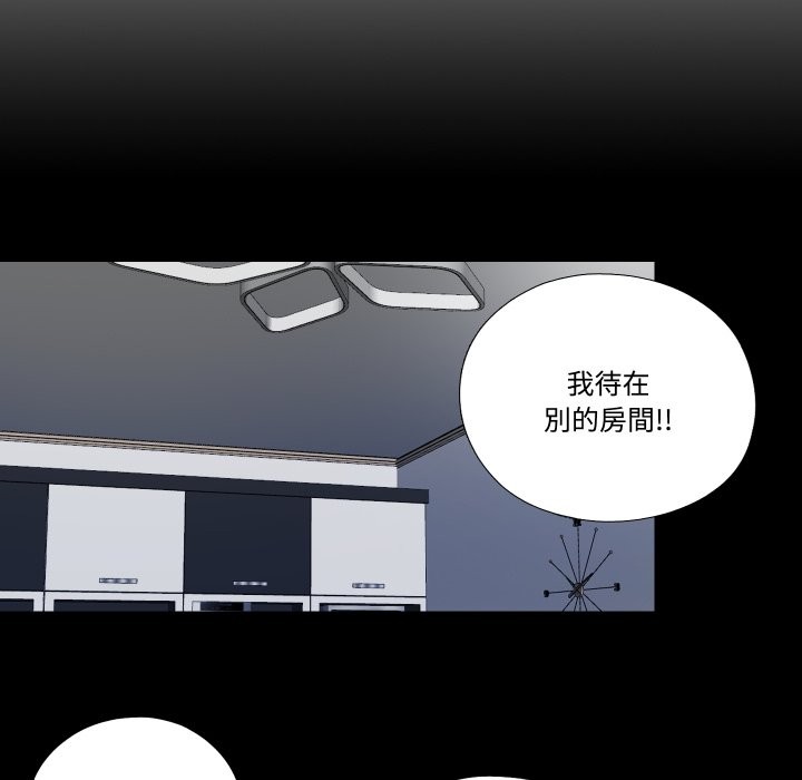 隱秘的同居第24話