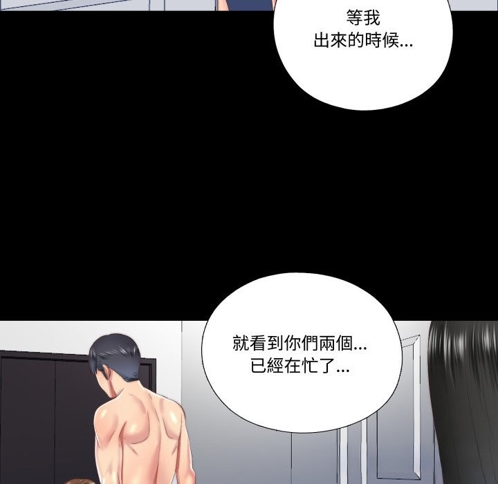 隱秘的同居第24話