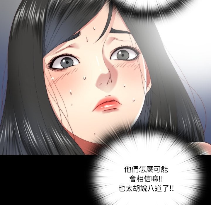 隱秘的同居第24話