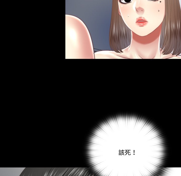 隱秘的同居第24話