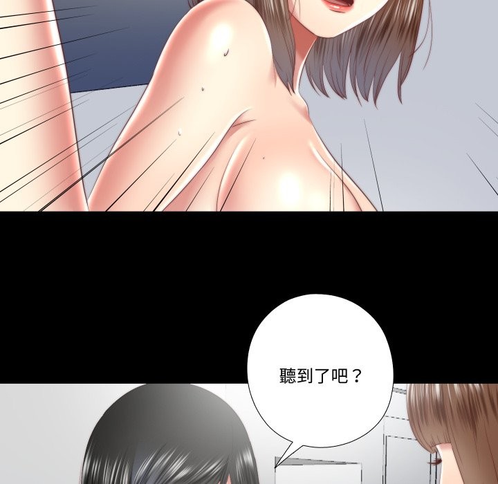 隱秘的同居第24話