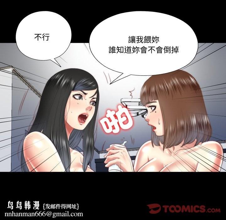 隱秘的同居第24話