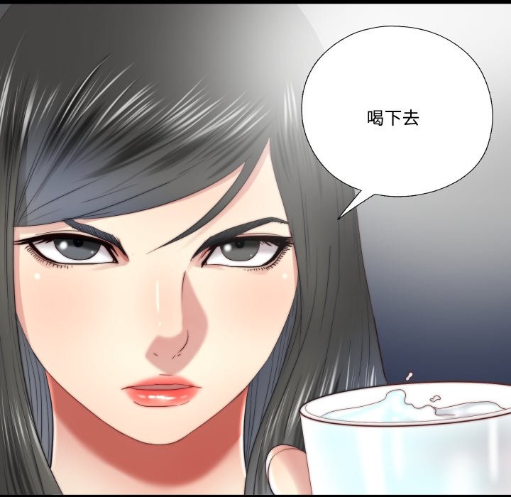 隱秘的同居第24話