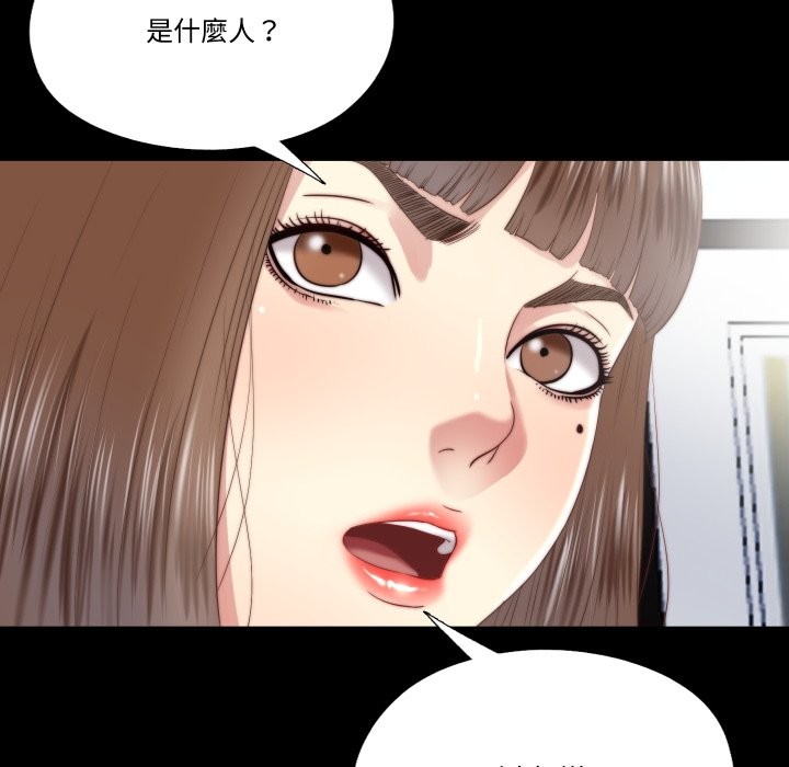 隱秘的同居第24話