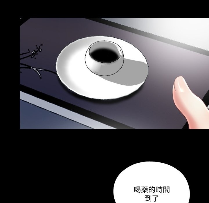 隱秘的同居第24話