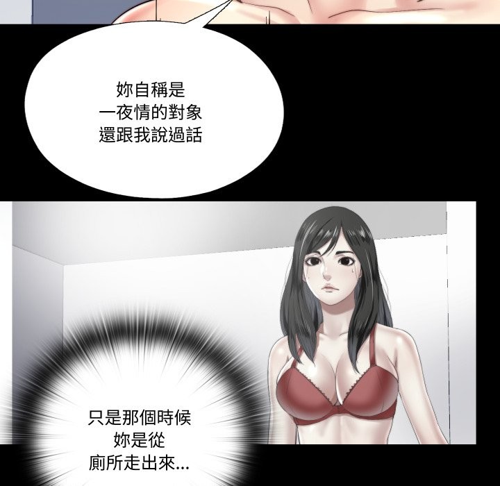 隱秘的同居第24話