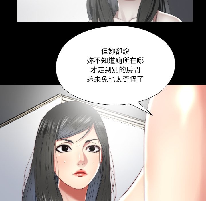 隱秘的同居第24話