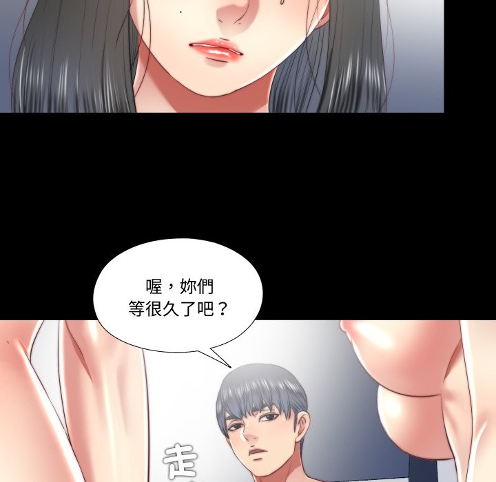 隱秘的同居第24話