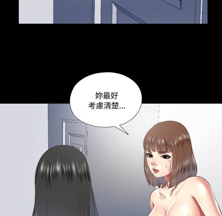 隱秘的同居第24話