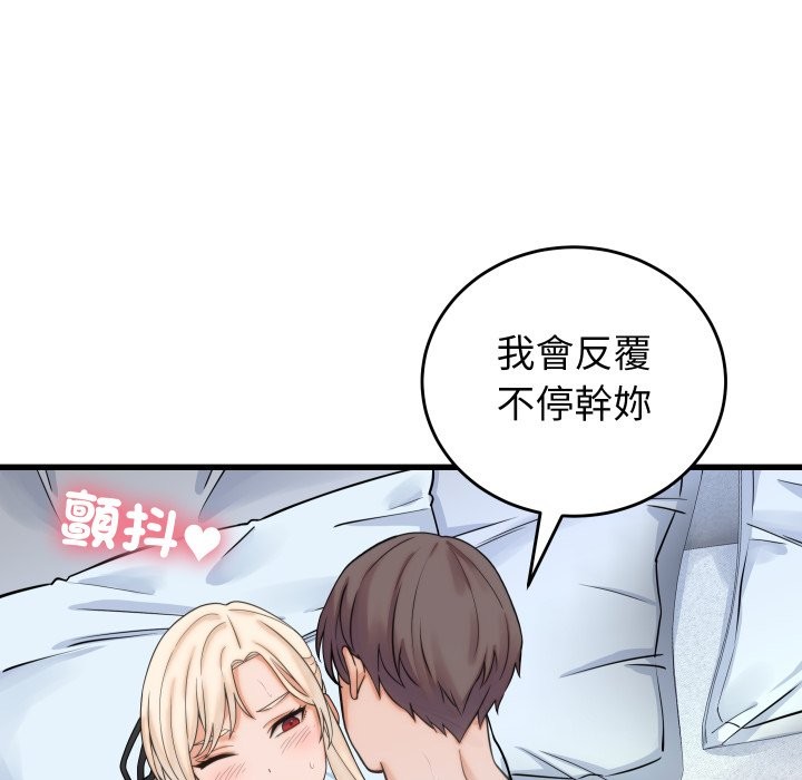 少爷的替身第39話