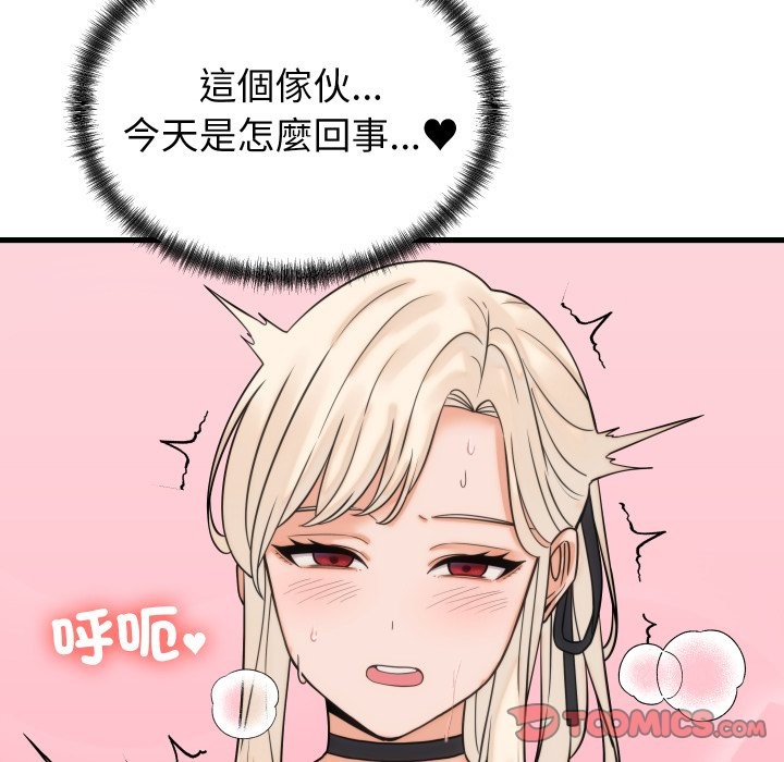 少爷的替身第39話