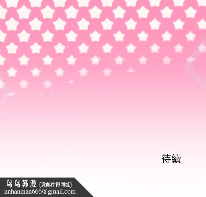 少爷的替身第39話