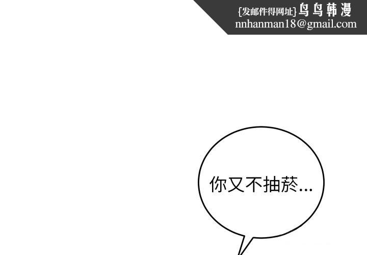 少爷的替身第40話